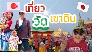 Vlog พา\