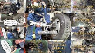 2トン冷凍トラックの一日車検及び予防整備日野デュトロH 25年XZU605