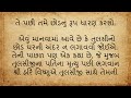 તુલસીએ ભગવાન શ્રી ગણેશને શા માટે શ્રાપ આપ્યો હતો તુલસીજી અને શ્રી ગણેશ દંતકથા ગુજરાતી વાર્તા