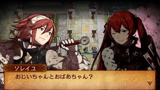 ファイアーエムブレムif DLC 異伝 絆の白夜祭 親子会話イベント Part3