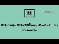 ആനച്ചൊല്ലുകൾ ആനയെ കുറിച്ചുള്ള പഴഞ്ചൊല്ലുകൾ proverbs about elephant pazhamchollukal