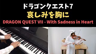 ドラクエ7 - 哀しみを胸に / With Sadness in Heart (Piano \u0026 Violin Cover)