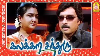 இந்த கேள்விக்கு உங்களுக்கு பதில் தெரியுமா | Kalakkura Chandru Full Movie | Karthik | Pandiarajan