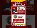 dangal रेवड़ियों पर चिंतित आरबीआई rbi supreme court sahil joshi shorts