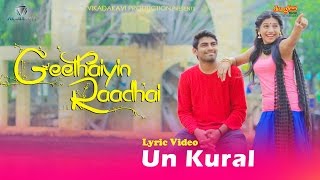 Un Kural Lyrical Video | Geethaiyin Raadhai | Ztish | Shalini Balasundaram