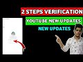 YouTube New Updates 2 Step Verification YouTube New Updates #short