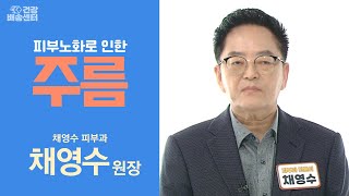 피부노화로 인한 '이것'