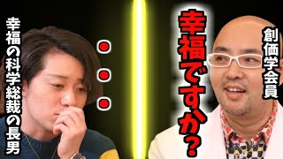 【大川宏洋】神の子に単刀直入に質問する【麻生先生】#切り抜き動画