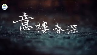 大家來認識鹿港古蹟—♥️親子線上課程—🧱古蹟篇-意樓110.7.19(🏫鹿港安安幼兒園)