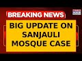 Sanjauli Mosque Case | Masjid Panel To Demolish 3 Illegal Floors From Masjid Today | Breaking News