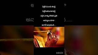 ఆడపిల్ల జీవితం##quotes ##subscribe