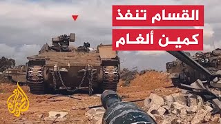 نشرة إيجاز - كتائب القسام تعلن استدراجها قوة إسرائيلية وإيقاعها بكمين ألغام