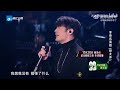 李荣浩《想太多》live 2020 voice of china