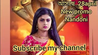 Nuton rupe Nandini | Full Episode anglaTVNnii - Preview | 28April 2021 | Sun Bangla TV Serial