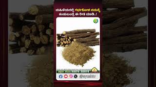 ಮಹಿಳೆಯರಲ್ಲಿ ಗರ್ಭಕೋಶ ಸಮಸ್ಯೆ ಕಂಡುಬಂದ್ರೆ ಈ ರೀತಿ ಮಾಡಿ..! | Dr Latha Shekar