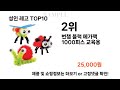 요즘대세 성인 레고 top10 l 잘나가는 인기상품 꿀매물 핫아이템 추천