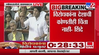 Jyotiraditya Scindia | 'मणिपूरच्या मुद्यावर विरोधक राजकारण करत आहेत'-  ज्योतिरादित्य सिंधिया