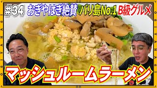 【バリ島⑤】むちゃくちゃ美味い！バリ島グルメをご紹介！