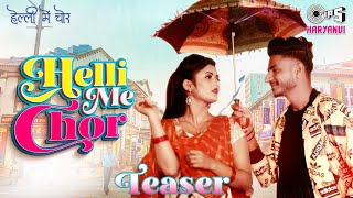 Helli Me Chor - Teaser | Ruchika Jangid, Farista | Latest Haryanvi Songs Haryanavi 2021