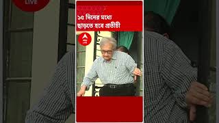 নোবেলজয়ী অর্থনীতিবিদ অমর্ত্য সেনকে এবার উচ্ছেদের নোটিস দিল বিশ্বভারতী কর্তৃপক্ষ