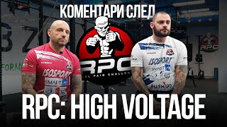 Христо Чапанов и Красимир Нейчев: Лицата зад RPC: High Voltage