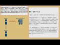 【賃管】今年の改正点！新賃貸人へ管理受託契約の重説は必要？不要？【賃貸不動産経営管理士】