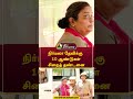 நிர்மலா தேவிக்கு 10 ஆண்டுகள் சிறைத் தண்டனை shorts nirmaladevi