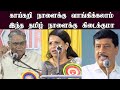 shanmugavadivel comedy speech | bharathi baskar speech | gnanasambandam speech | Iriz Vision