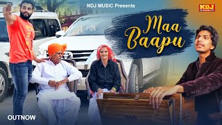Maa Bappu | Ankur Tewatia | Pawan Chauhan | New Haryanvi Song Haryanvi 2020 | NDJ Film Official