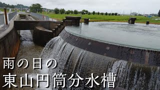 【富山の景色】雨の円筒分水槽を眺める～魚津市・東山円筒分水槽～（富山の観光・旅行、景色・風景）