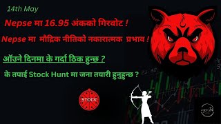 के तपाईहरु Stock Hunt मा जना तयारी हुनुहुन्छ ? #nepse #analysis #educational