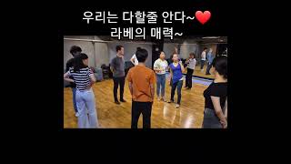 [라틴댄스베이비] 라틴댄스 베이비 정모 스케치~#talented #basaraproject #seoul