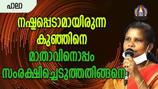 നഷ്ടപ്പെടാമായിരുന്ന കുഞ്ഞിനെ മാതാവിനൊപ്പം സംരക്ഷിച്ചെടുത്തതിങ്ങനെ