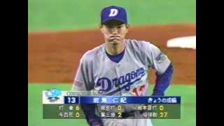 1999.4.18　巨人vs中日3回戦　17/23