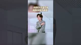 宋亚轩正式确认犬系帅哥 这也太可爱了~|王牌对王牌8