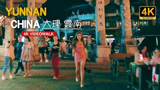 4K Dali Night Ancient City Walking Tour 🌃: Explore the Best of Dali's Landmarks and Nightlife｜PartⅠ