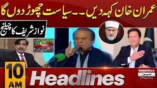 Nawaz Sharif Challenge To Imran Khan | News Headlines 10 AM | 29 May 2024 | Pakistan News
