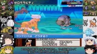 【ポケモンORAS】ゆっくりポケカル！ part1 【重力パ】