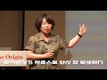 명강 리뷰 아직도 너무도 모르는 암 _ 암의 기원 by이현숙ㅣ2015 봄 카오스 강연 기원 origin 9강