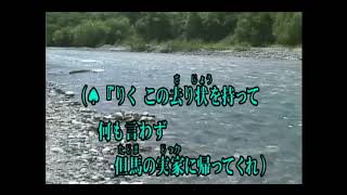 大石内蔵助・その妻りく  山科わかれ雨  鏡五郎／真木柚布子 【女性パート】