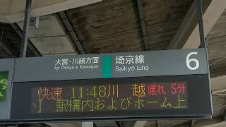 JR東日本 武蔵浦和駅1～6番線ATOS接近放送\u0026発車メロディー