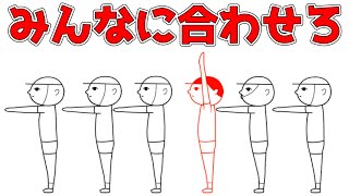 空気を読みたいが空回りしまくってて笑える【みんなで空気読み。】