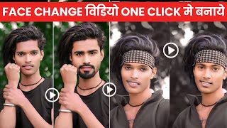 Face Change video one click मे बनाये || Best Instagram video Editing Tutorial 2024 New concept