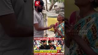 Ring-அ அடகு வெச்சு தான்  நிறைய பேருக்கு உதவி பண்ணிருக்கேன் 🥹| Voice of Villupuram