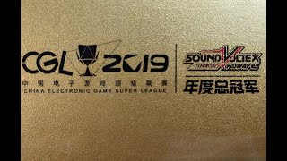 iLLness LiLin - CGL2019 final - SDVX V Chinese Version