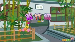 小蓓蕾组合 - 紫竹调卡拉OK版