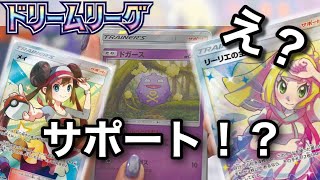 【激熱】絶版『ドリームリーグ』開封したらサポートSR来たんだけど！！やばい！