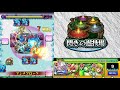 【モンスト】閃きの遊技場・夏色の庭園第４ステージ【覇者の十則】