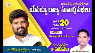 BBC CHURCH PRESENTS || YESAYYA RAJYA SUVAARTHA SABHALU || 20-01-2025 DAY 02 || PASTOR N. PRABHUDAS