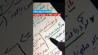 قانون جدید مهریه